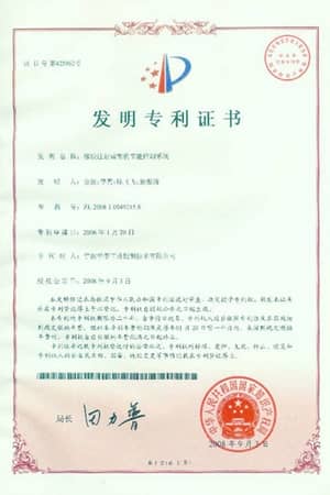Патент на изобретение No. ZL 2006 10049215.8 (2008)